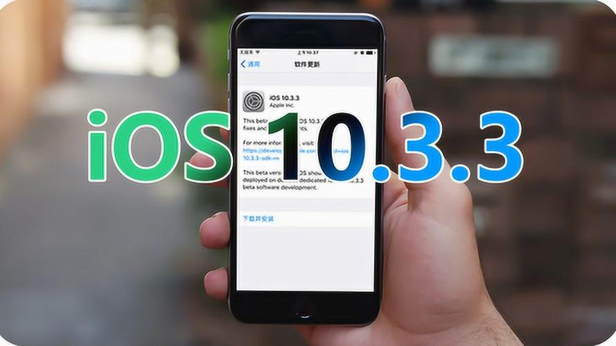 iOS 10.3.3在欧盟互联网合规吗？-图1