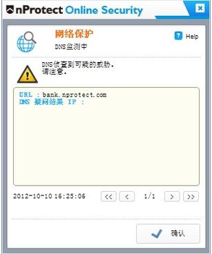 nProtect如何守护互联网安全？-图3