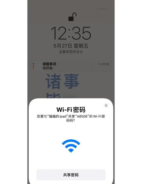 Mac如何共享网络给iPhone？-图2
