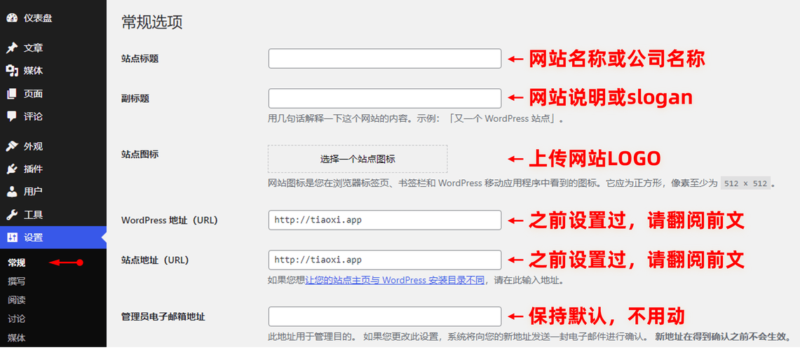 WordPress模板安装视频教程哪里找？-图1