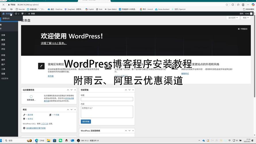 WordPress模板安装视频教程哪里找？-图2