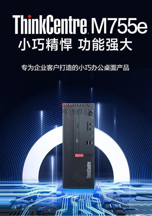 ThinkCentre是哪个品牌的电脑？-图1