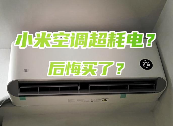 小米互联网空调C1有何独特优势？-图2