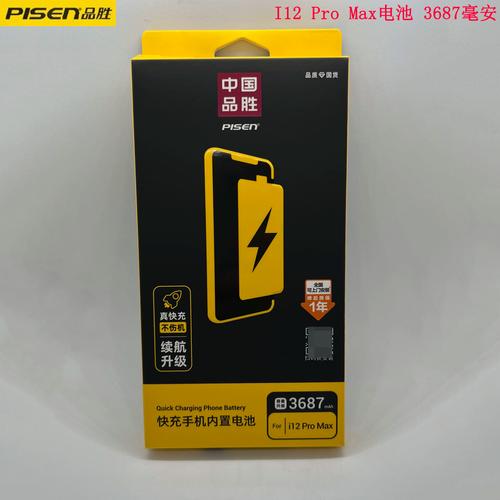 iPhone XS Max电池选什么品牌好?-图3 iPhone XS Max电池选什么品牌好?-图3