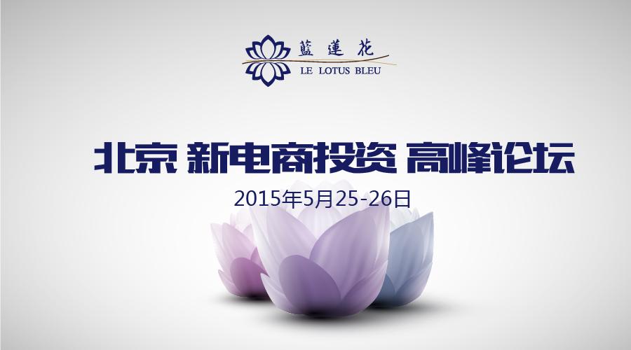 中国互联网社区高峰论坛o2o报告-图3