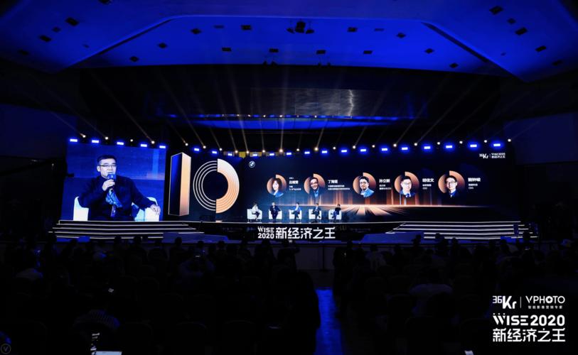 wise 1.0大会,创业者如何破局?-图1 wise 1.0大会,创业者如何破局?-图1