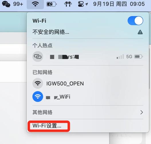 苹果连WiFi显示无网，问题出在哪？-图3