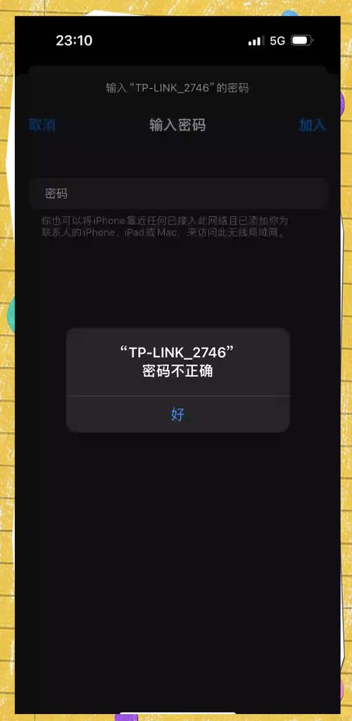 苹果连WiFi显示无网，问题出在哪？-图2
