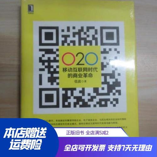 O2O如何重塑商业？移动互联网革命带来什么？-图1