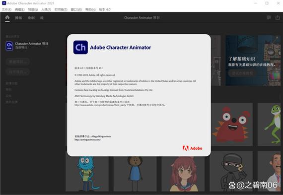 Character Animator教程怎么学？零基础能上手吗？-图2