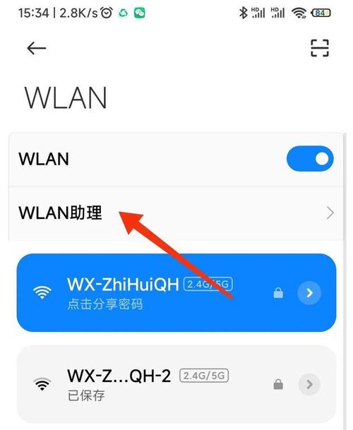 iPhone WiFi连网却无互联网，咋办？-图2