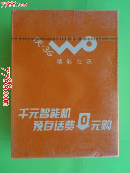 沃3G手机上网与沃3G连接互联网有何区别？-图2