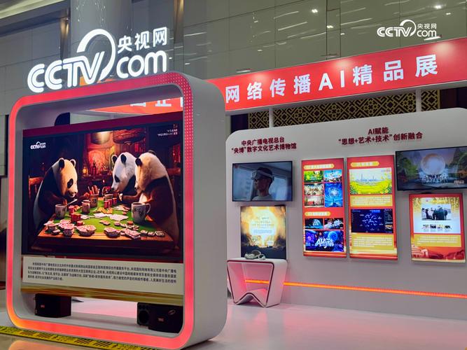 icntv互联网电视2025将如何重塑行业格局?-图2 icntv互联网电视2025将如何重塑行业格局?-图2