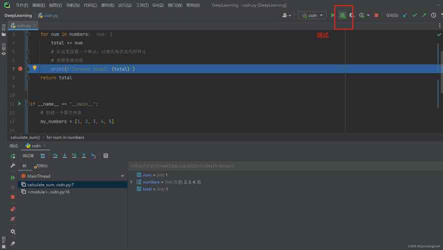 PyCharm教程，从入门到精通怎么学？-图3