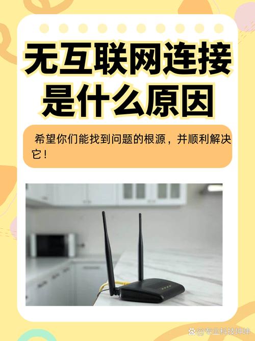 iPad WiFi为何无网络连接？-图2