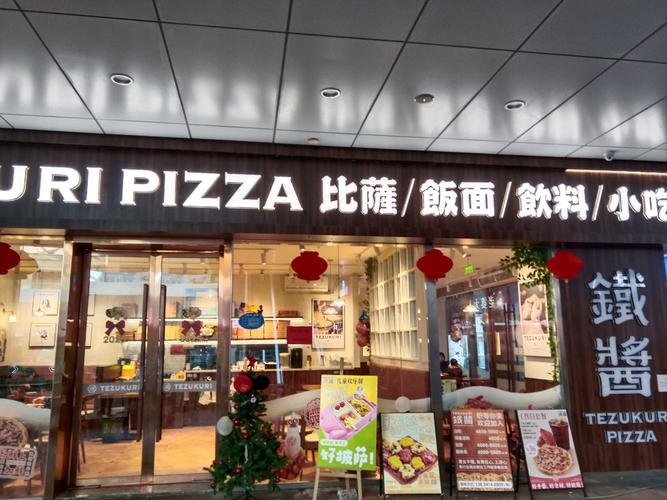 PizzaExpress加盟门槛与盈利空间如何？-图1