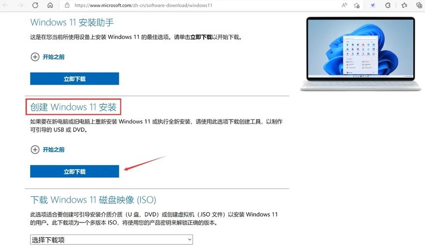 技嘉Windows Image Tool怎么用？-图1
