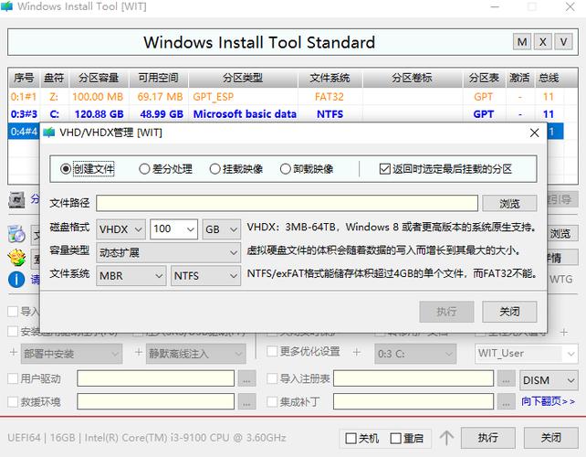技嘉Windows Image Tool怎么用？-图2