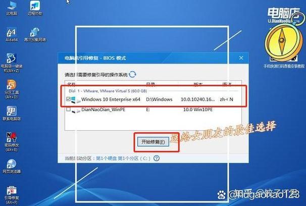bootmgr missing怎么解决？-图1
