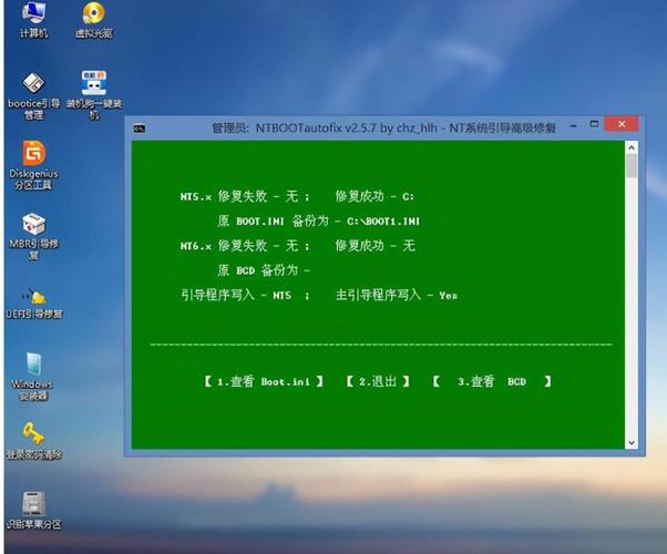 bootmgr missing怎么解决？-图2