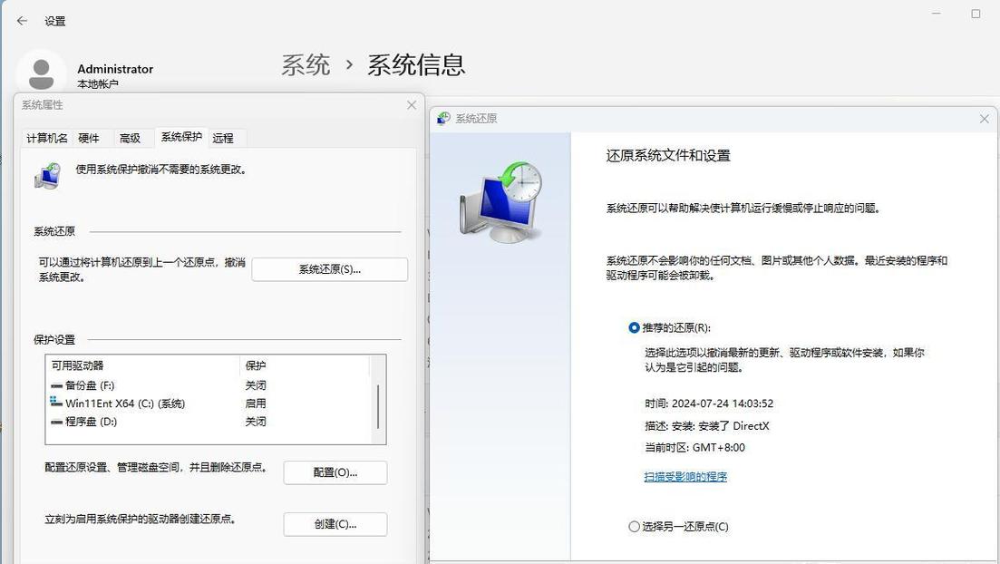bootmgr missing怎么解决？-图3
