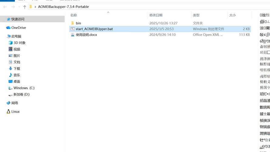 Wiibackupmanager怎么用？新手必看教程指南！-图3