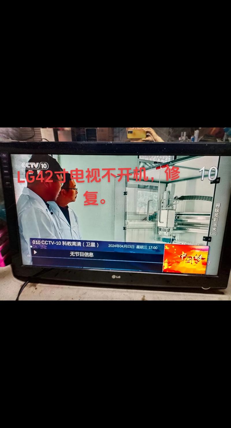 tcl电视中国互联网电视打不开-图2