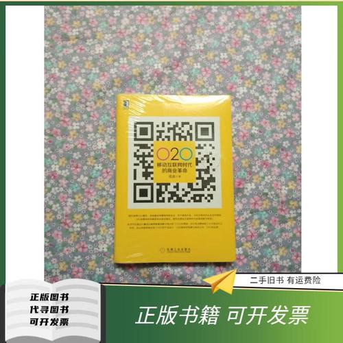 O2O如何重构移动互联网商业革命？-图3