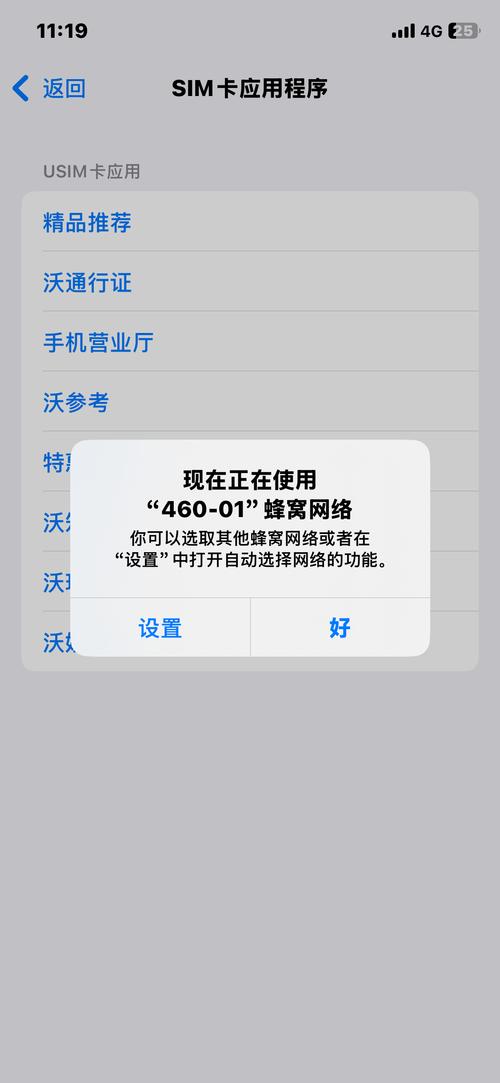 手机连网却上不了网，问题出在哪？-图3