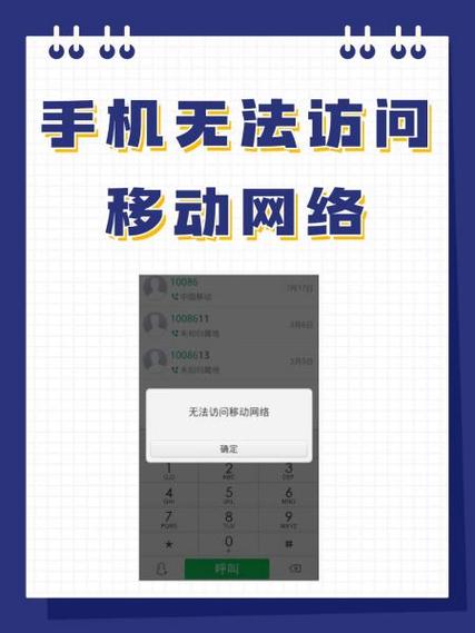手机连上网却用不了？问题出在哪？-图3