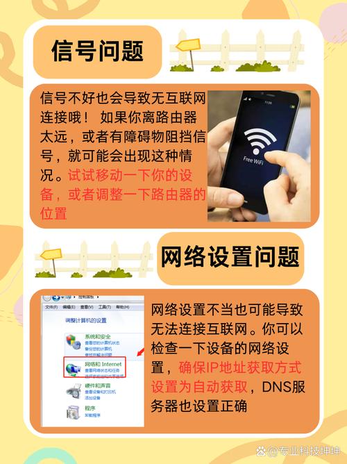 iOS10.2.1无网络连接怎么解决？-图1