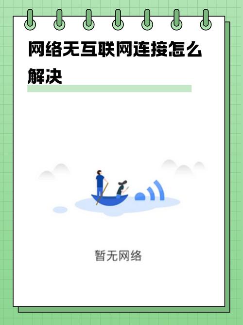 iOS10.2.1无网络连接怎么解决？-图3
