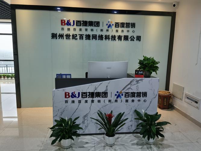 百单网互联网科技有限公司实力如何？-图2