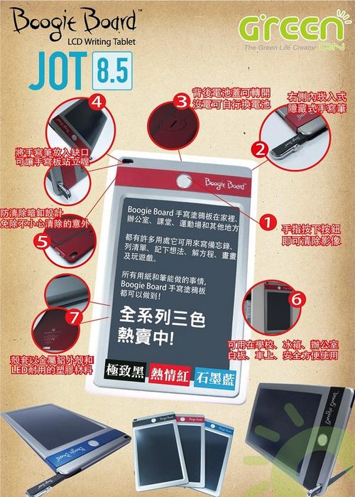 Boogie Board是什么品牌？有何独特之处？-图3