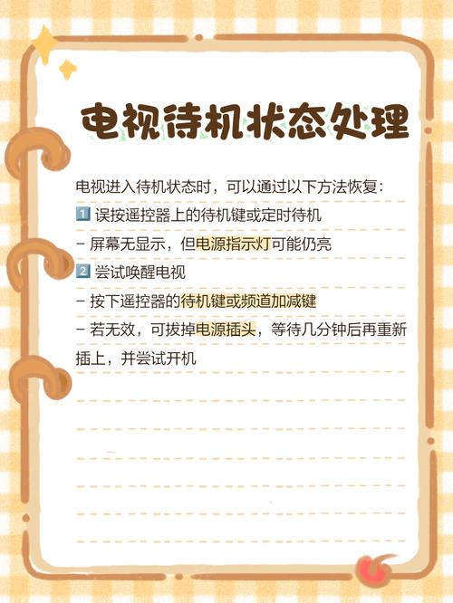 iTV我的互联网电视怎么退出？-图1