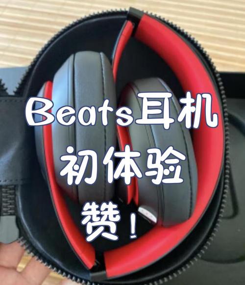 Beats Studio 2.0煲机教程正确方法是什么？-图3