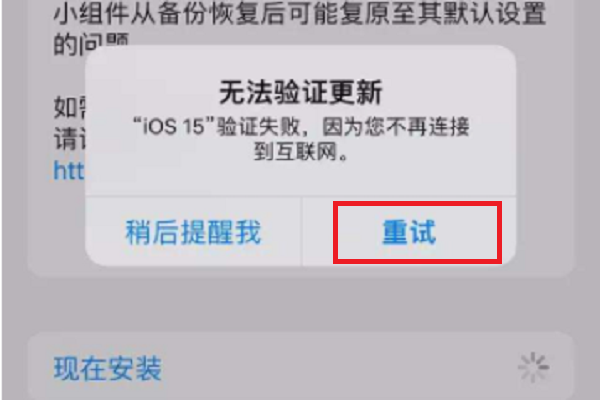 网络连接为何导致验证失败？-图1