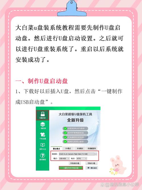 Win8怎么用U盘装Win7？-图3