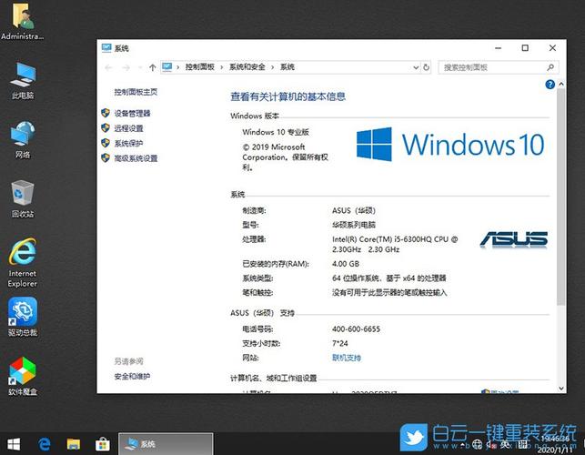 华硕Win10 64位系统如何安装？-图3