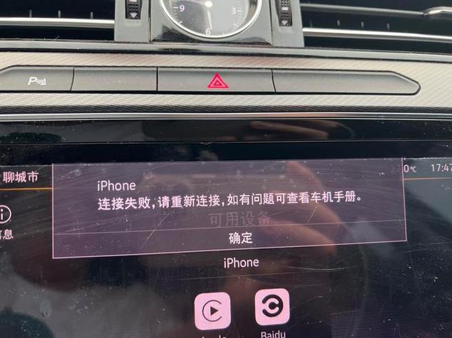 CarPlay连不上网，设备或网络问题？-图2