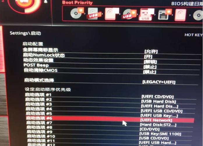 微星PE如何安装Win7系统？-图3