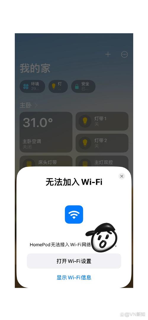 HomePod互联网连接异常怎么办？-图1