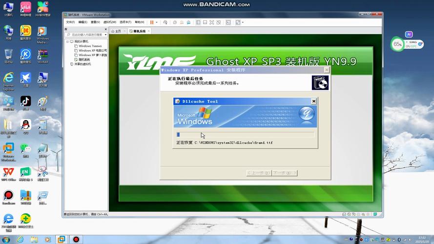 雨林木风ghost xp sp3安装教程详细步骤是什么？-图2
