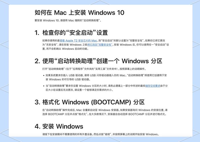 U盘Mac装Win双系统，步骤复杂吗？-图2