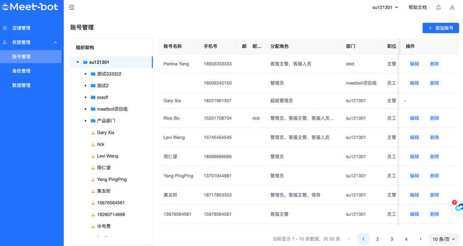 android开发互联网权限-图1