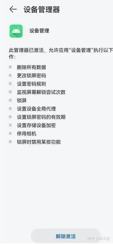 android开发互联网权限-图2