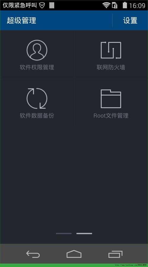 android开发互联网权限-图3