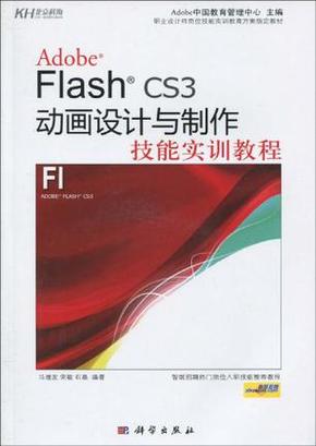 Flash CS3教程视频哪里找？-图2