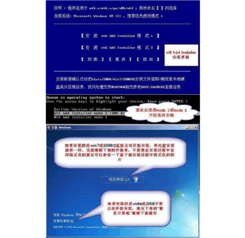 nt6 hdd installer 教程-图1