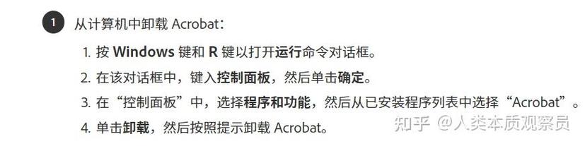 Adobe Acrobat X安装教程步骤详解？-图3